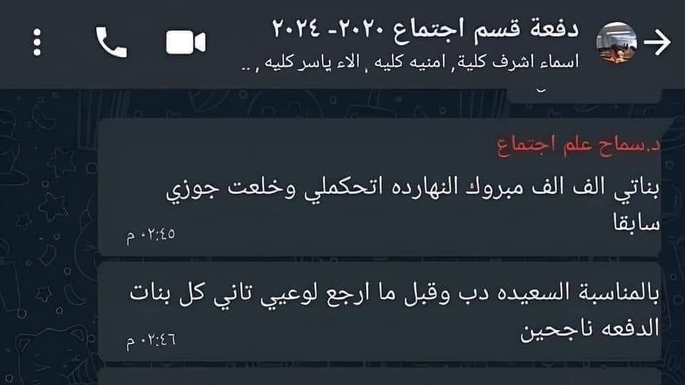 الصورة المنتشرة على الفيسبوك 