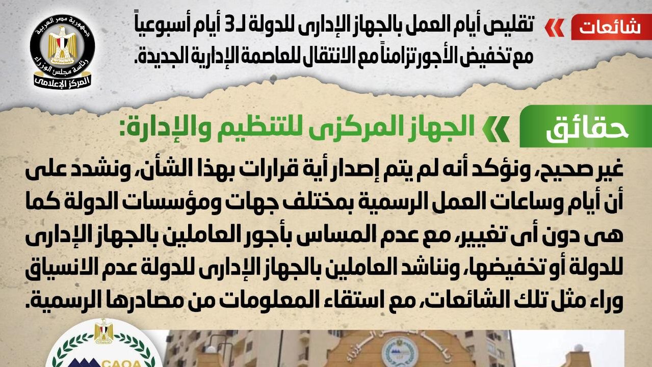 الوزراء 
