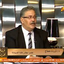 الدكتور ثروت حجاج، رئيس لجنة الصيدليات