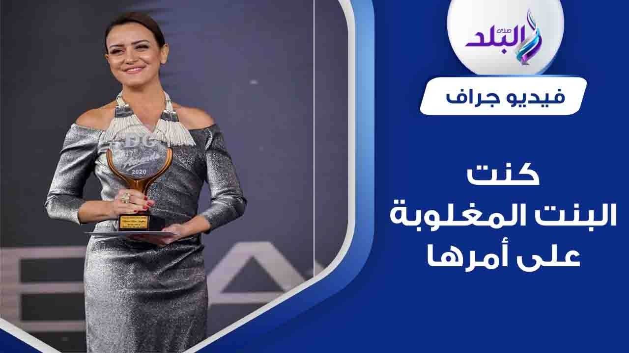 ريهام عبد الغفور
