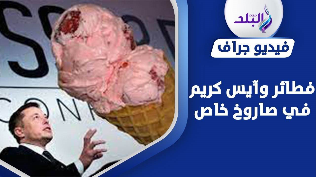 إيلون ماسك