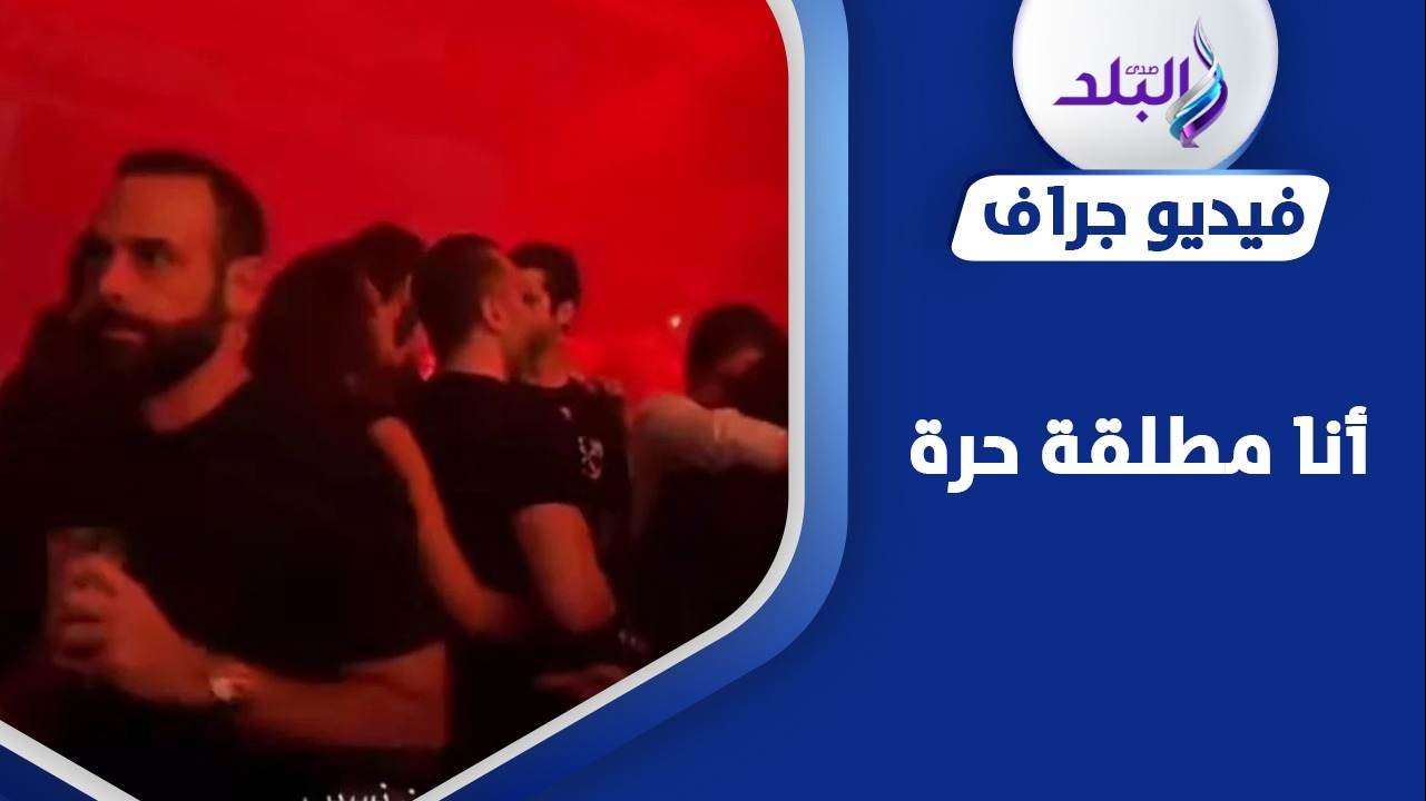 لقطة من فيديو نادين نسيب نجيم 