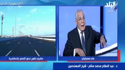 الدكتور عبد السلام محمد سالم شيخ المهندسين