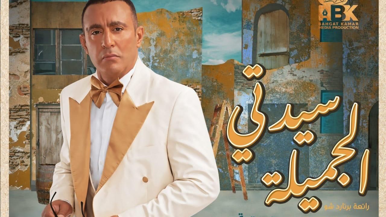 أحمد السقا 