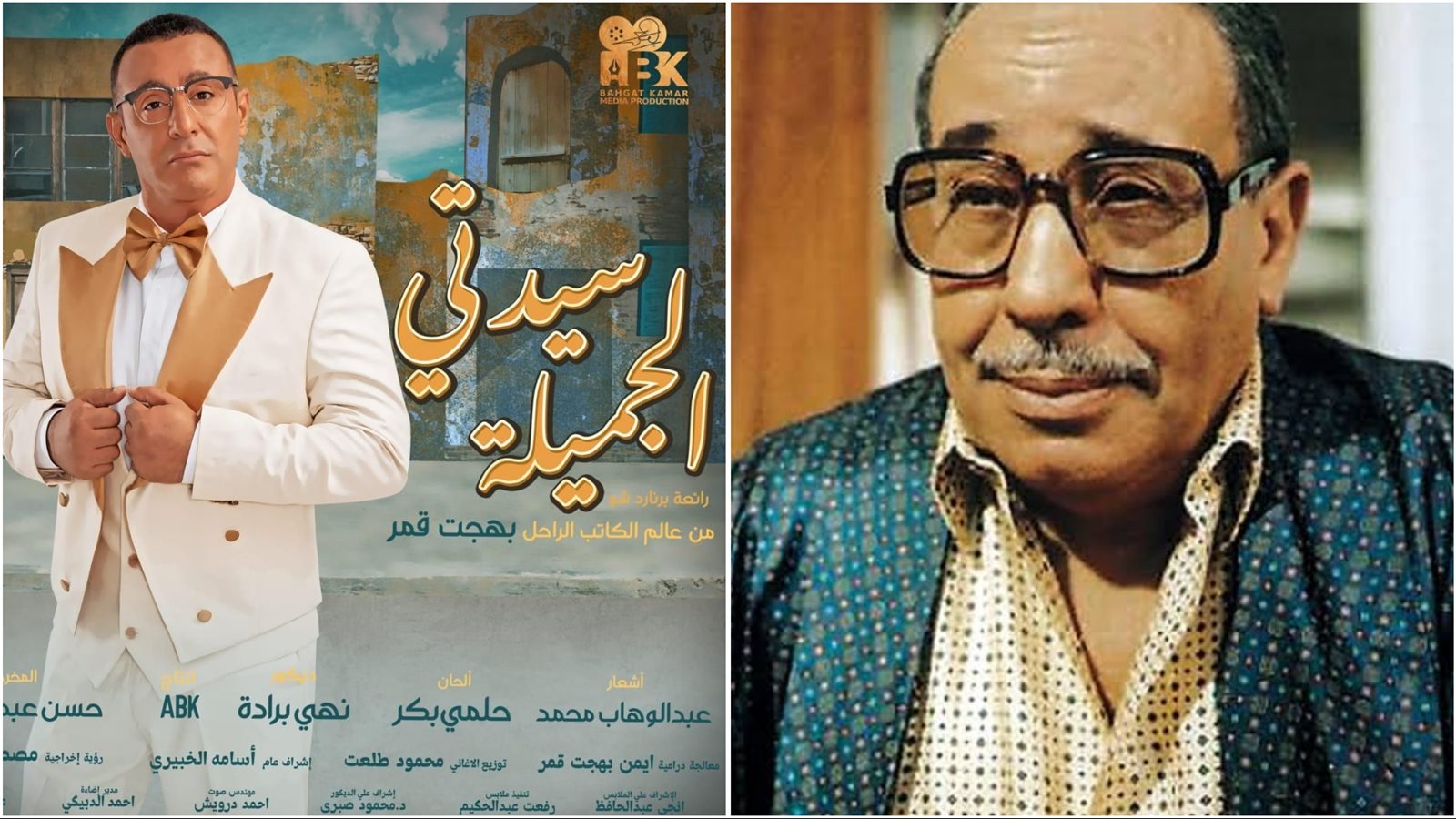 فؤاد المهندس - أحمد السقا 