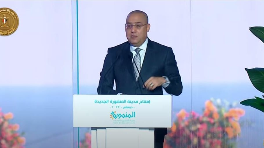 وزير الاسكان  وزير الاسكان