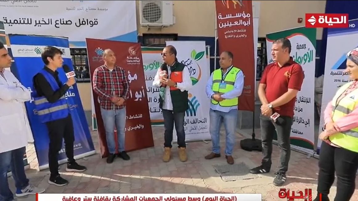 الجمعيات المشاركة بقافلة ستر وعافية  الجمعيات المشاركة بقافلة ستر وعافية