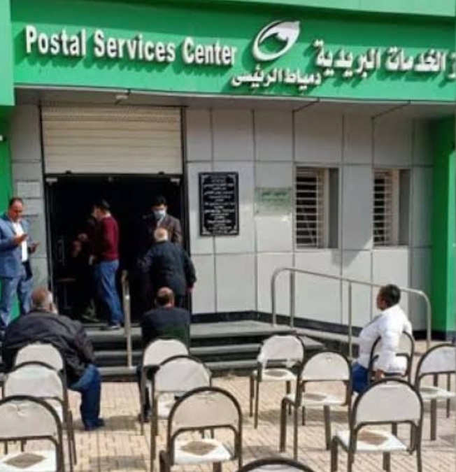 مكتب بريد