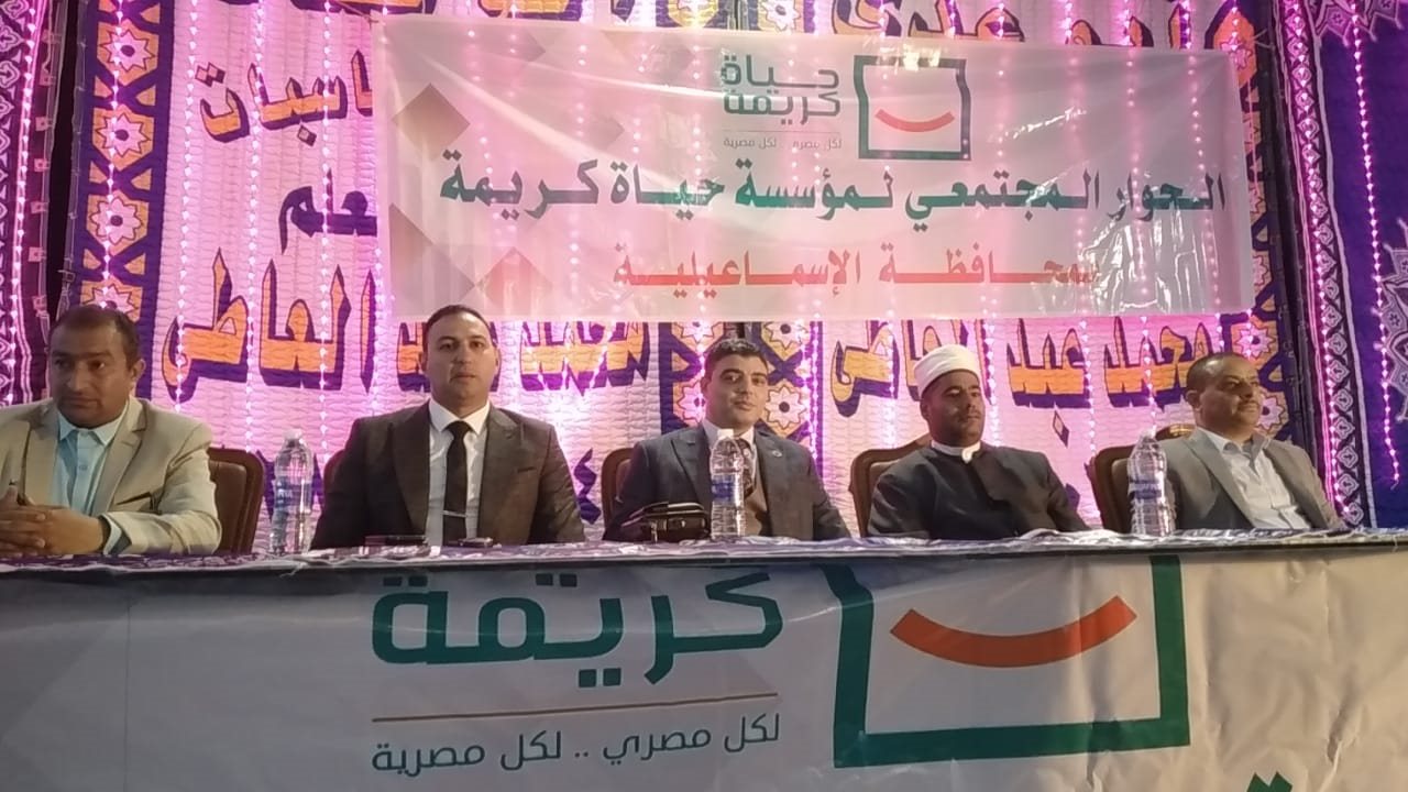 حياة كريمة بالإسماعيلية 