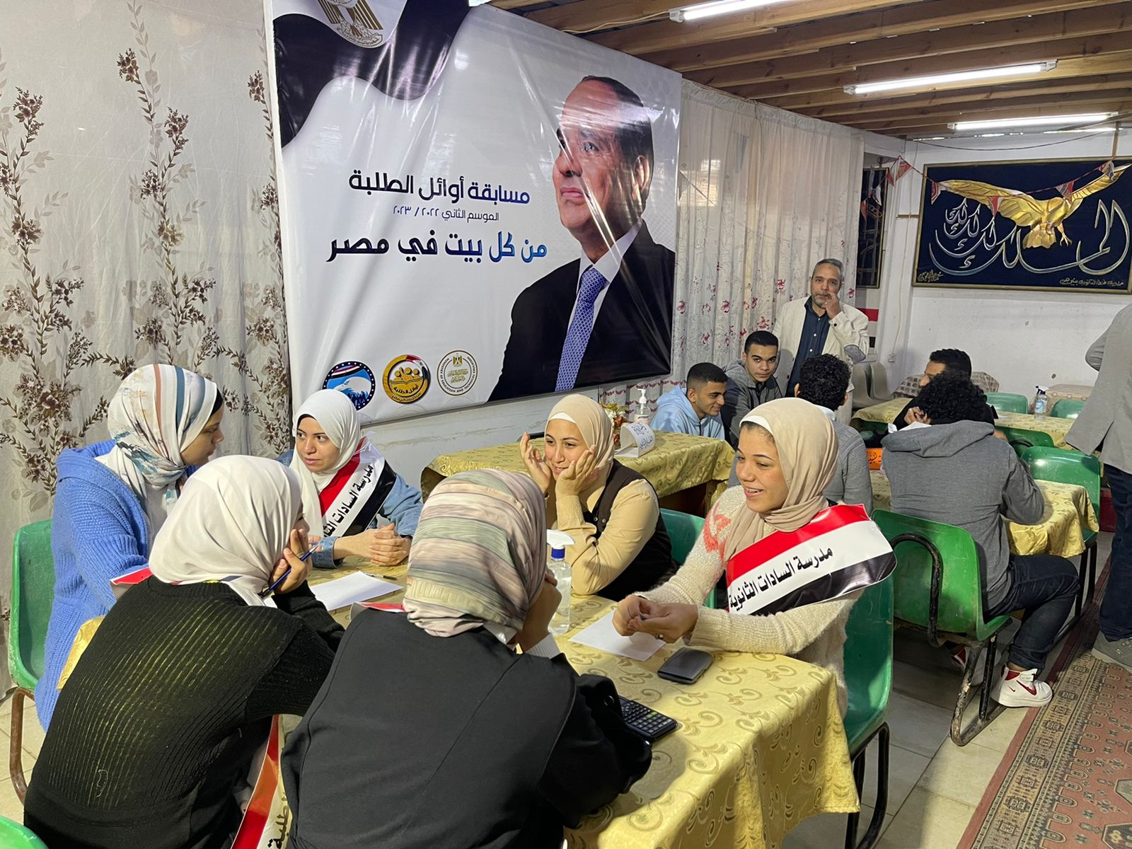 مسابقة أوائل الطلبة