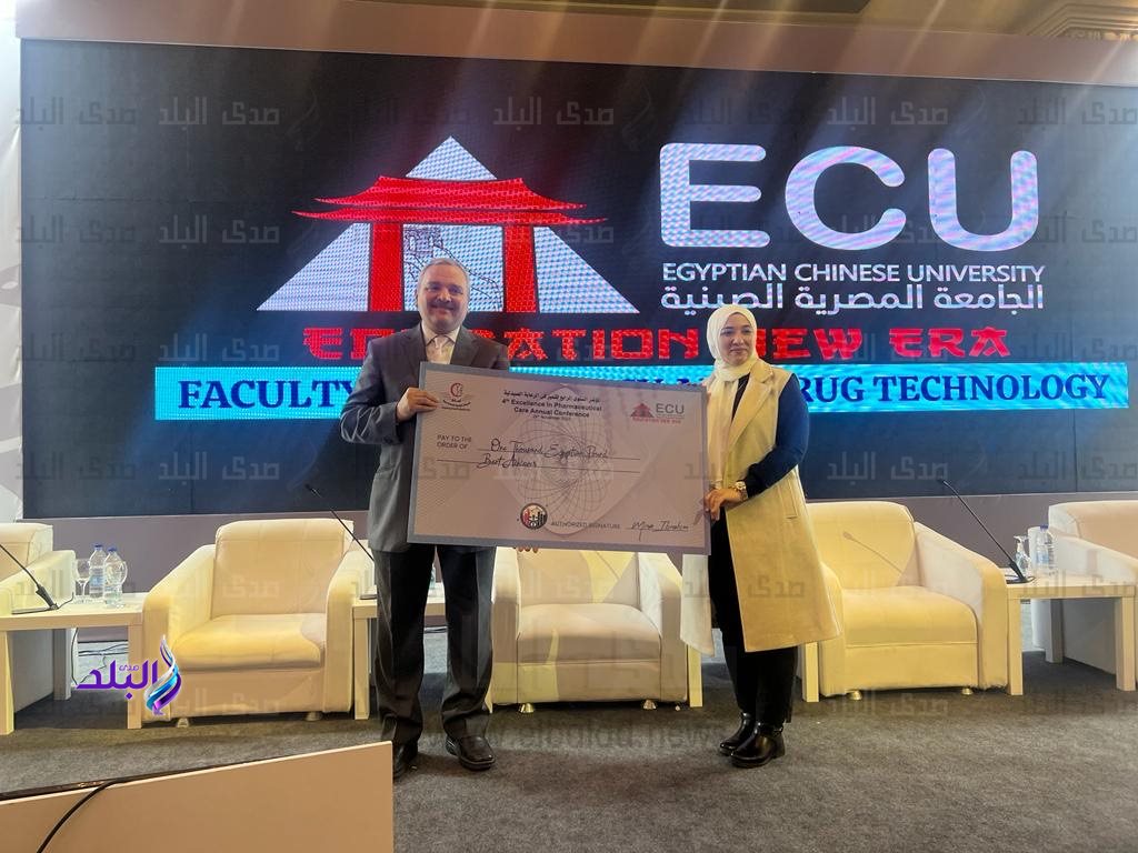 الجامعة المصرية الصينية