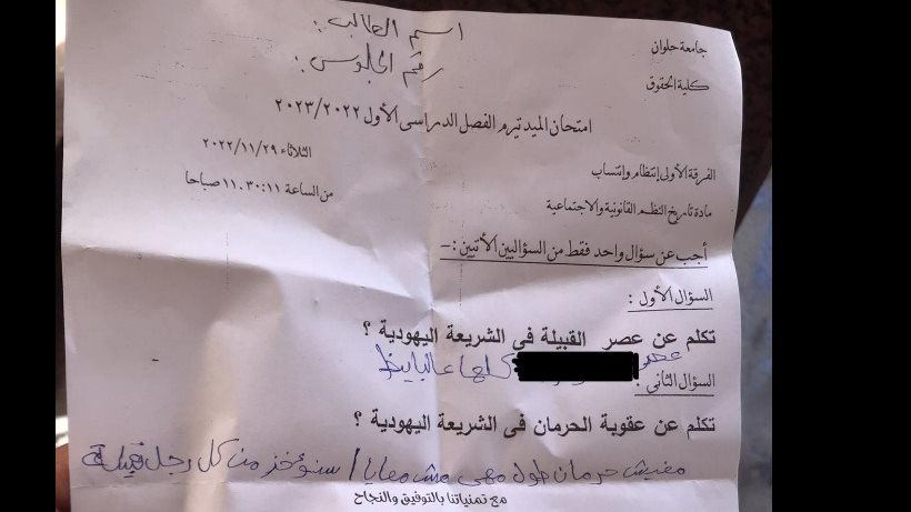 صورة لورقة إجابة امتحان ميدتيرم لطالب بـ جامعة حلوان