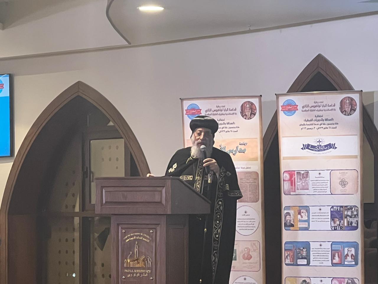 البابا تواضروس