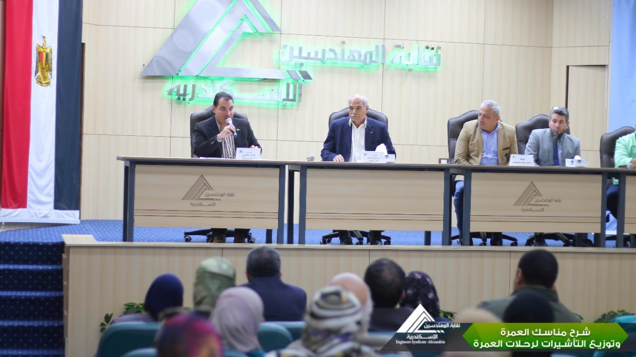 نقابة المهندسين في الإسكندرية