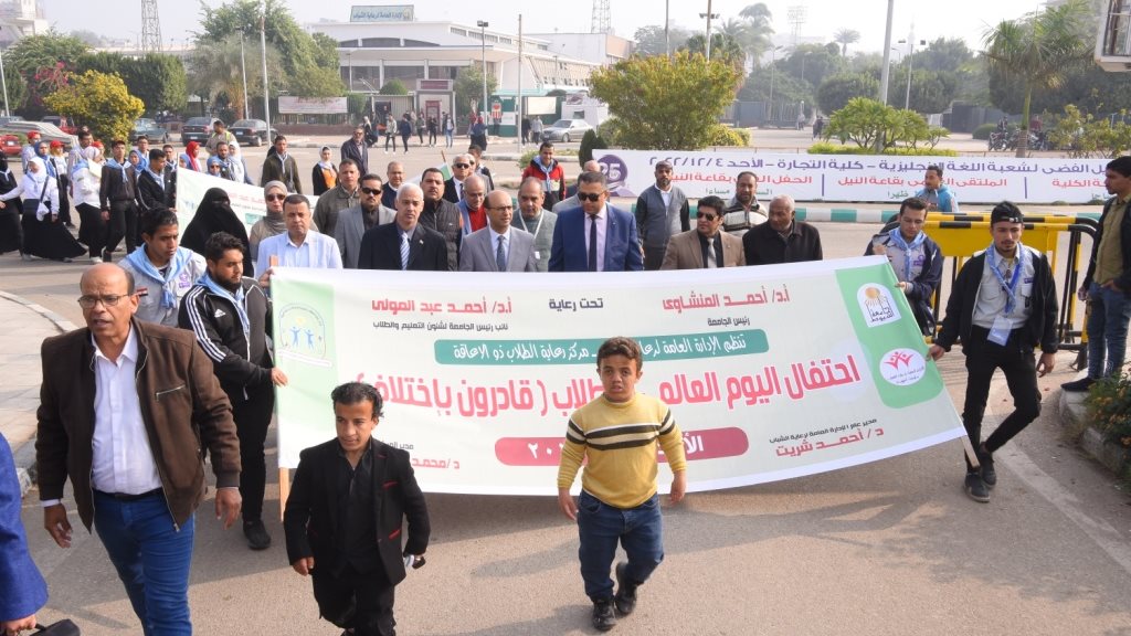 جامعة أسيوط تحتفل باليوم العالمي لذوي القدرات 