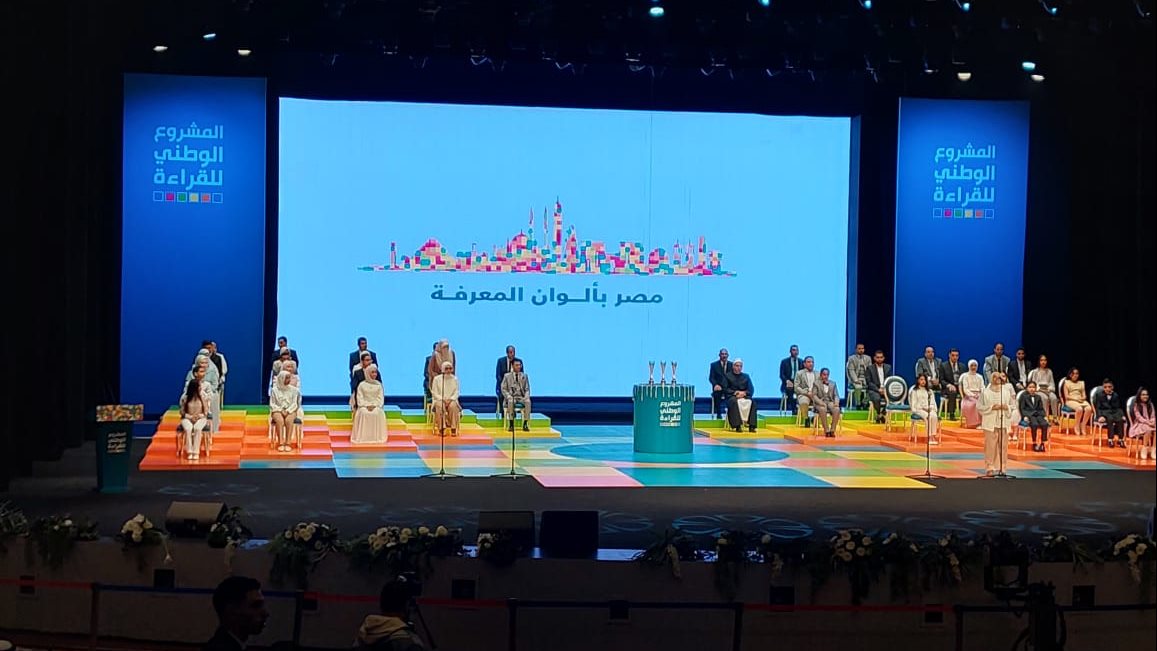 المشروع الوطنى للقراءة