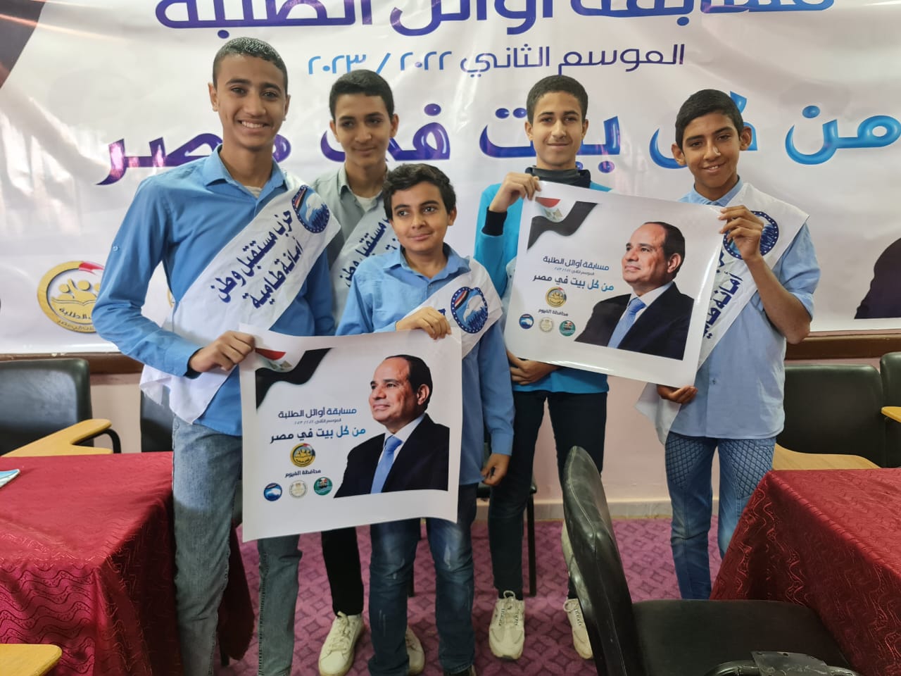 مسابقة أوائل الطلبة