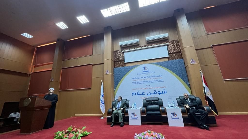 مفتي الجمهورية 