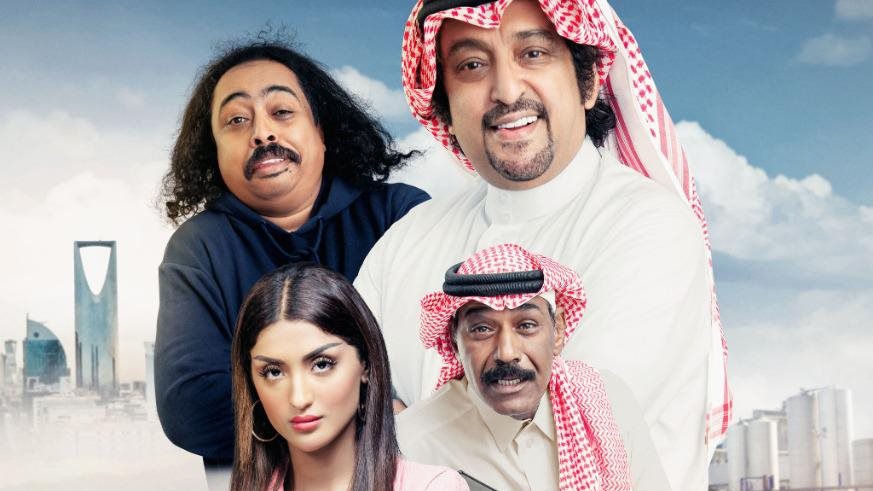 فيلم عياض في الرياض 