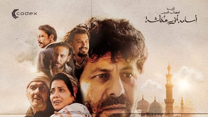 بوستر الفيلم