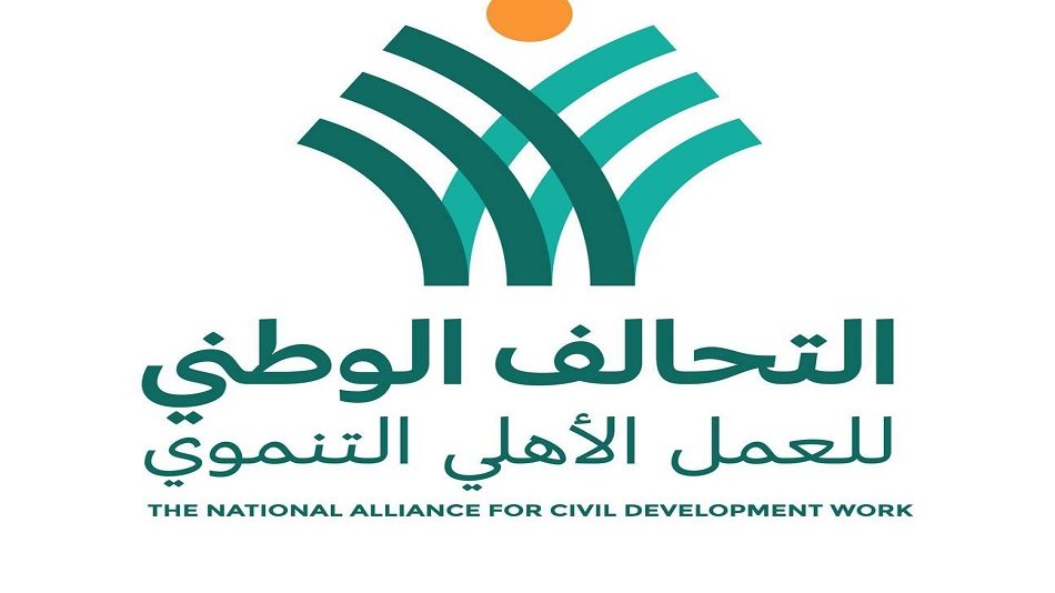 التحالف الوطني للعمل الأهلي
