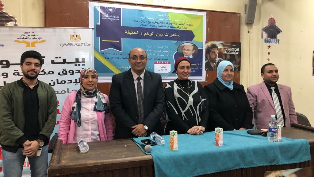  ندوة توعوية بالتعاون مع صندوق مكافحة وعلاج الإدمان