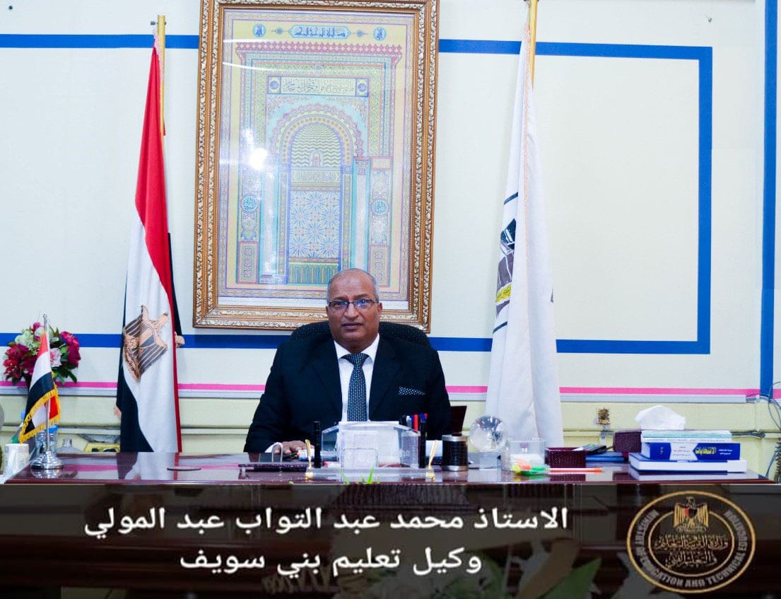 وكيل وزارة التعليم ببني سويف