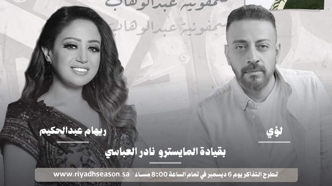 بوستر الحفلة