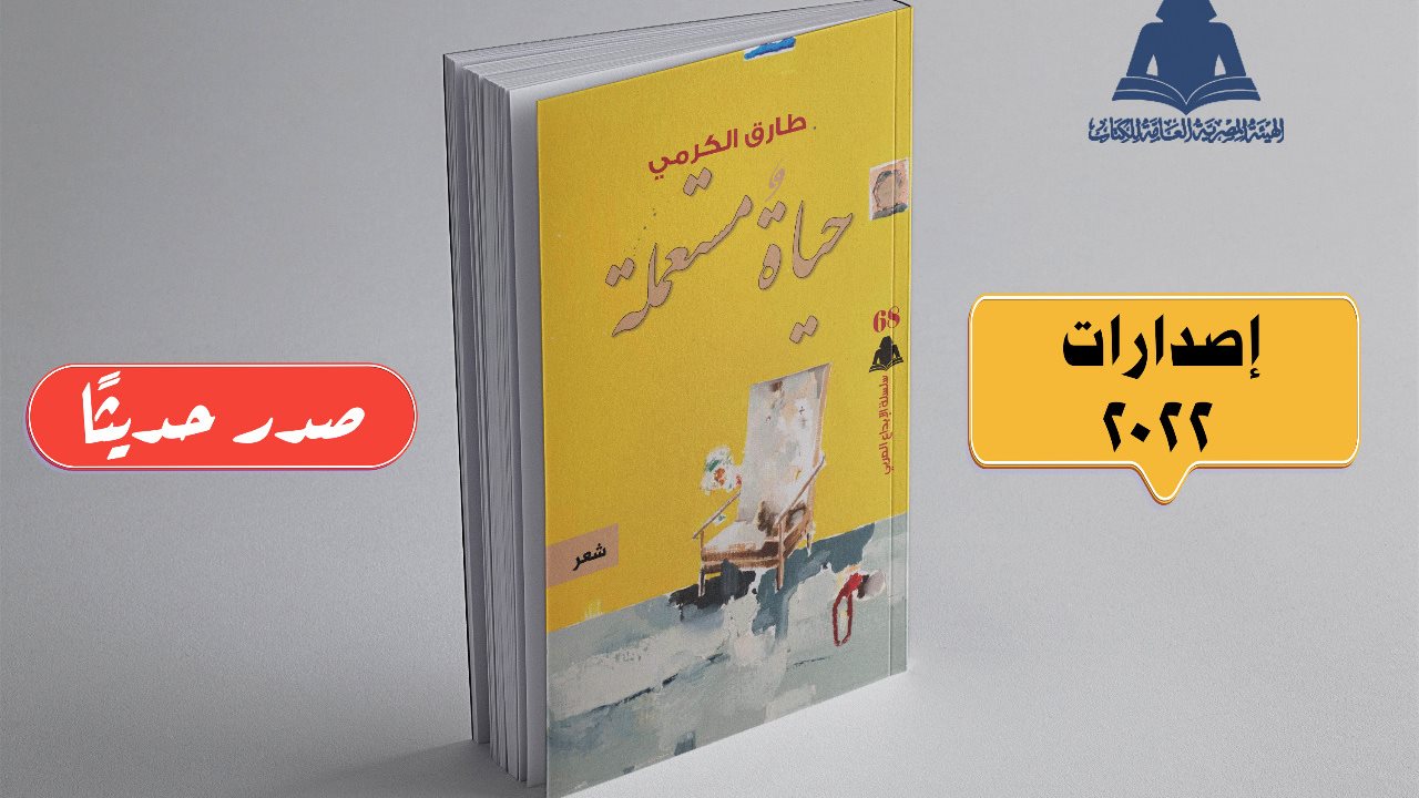 غلاف الكتاب 