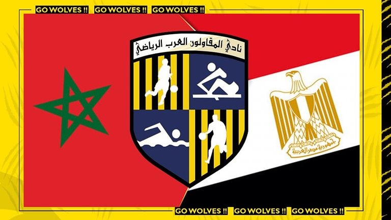 المقاولون العرب 