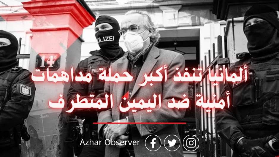 مرصد  الأزهر