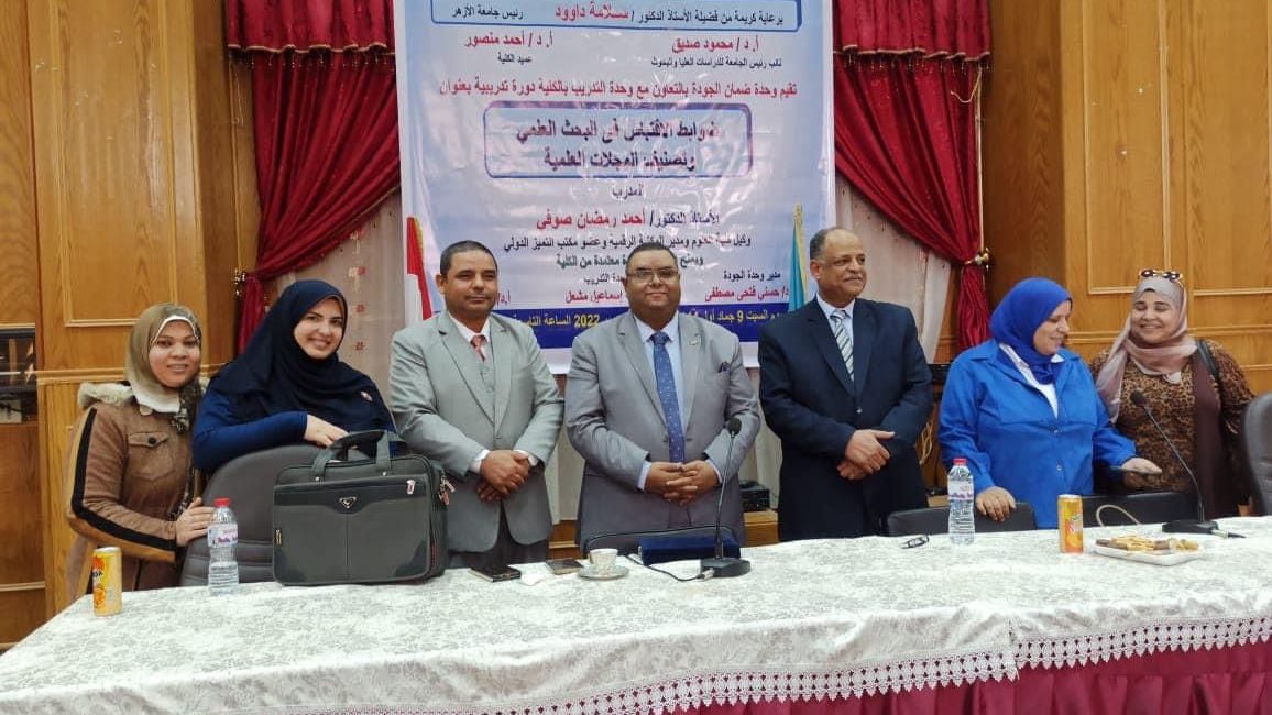وحدة التدريب بكلية بنات الأزهر