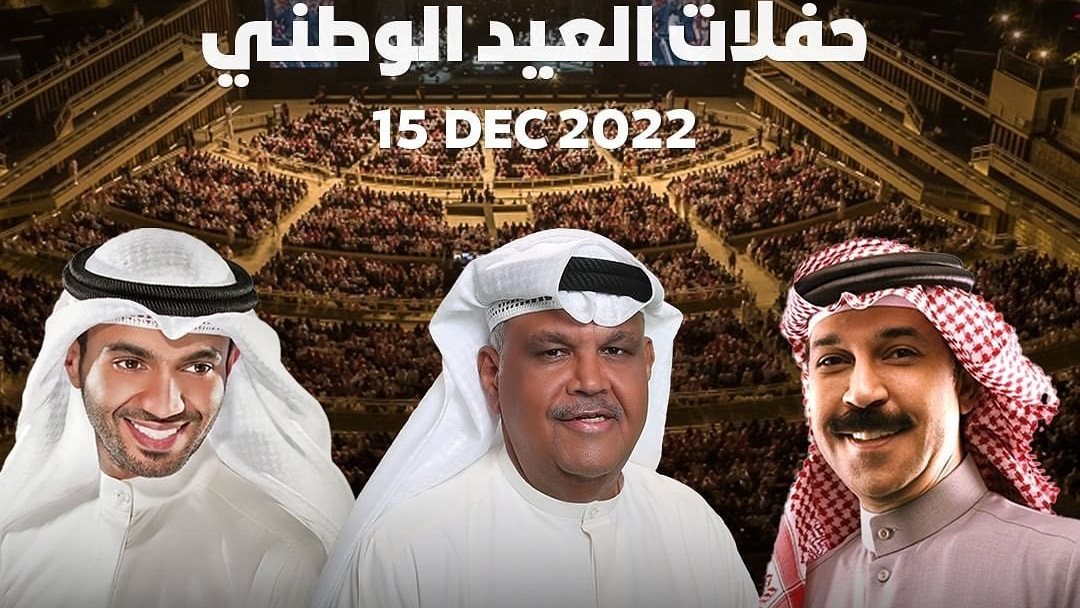 نبيل شعيل وعبدالله الرويشد ومطرف المطرف