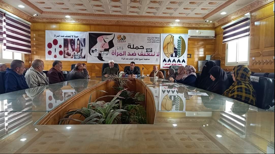 حملة لا للعنف ضد المرأة في سيناء