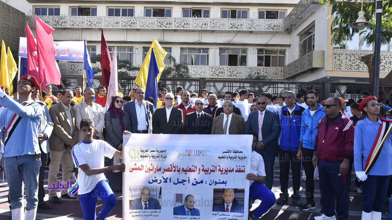 تحت شعار (من اجل الارض ) ماراثون المشي بالأقصر 