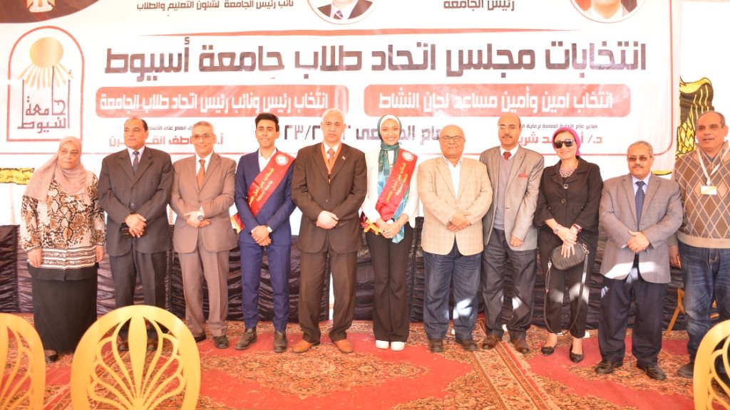 إعلان نتائج انتخابات إتحاد طلاب جامعة أسيوط 