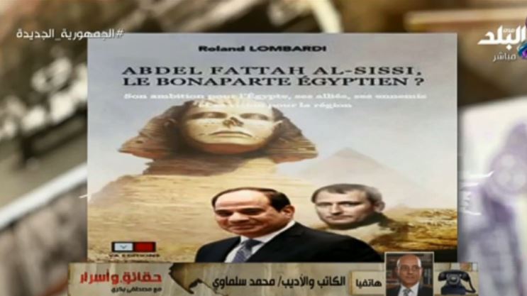 كتاب السيسي بونابرت مصر