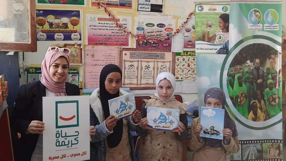 قري حياة كريمة