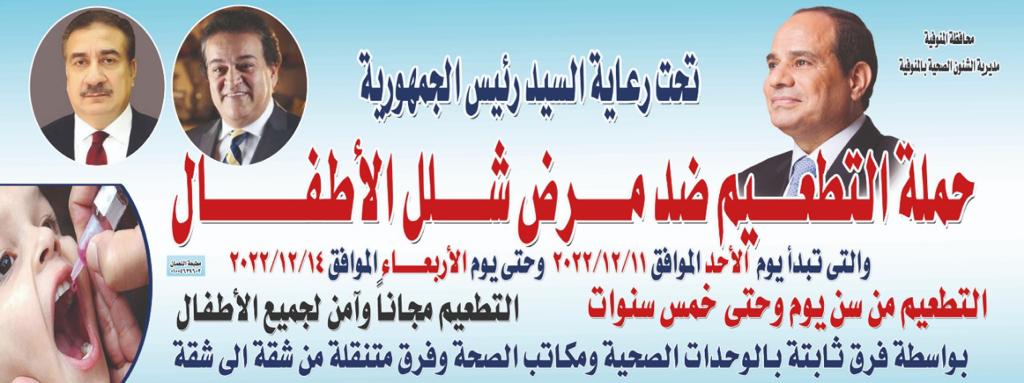 الاحد انطلاق حملة ضد شلل الاطفال 