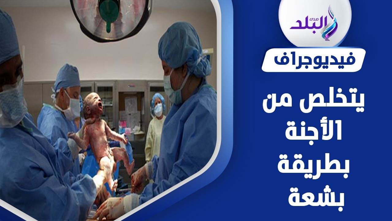 طبيب نساء وتوليد
