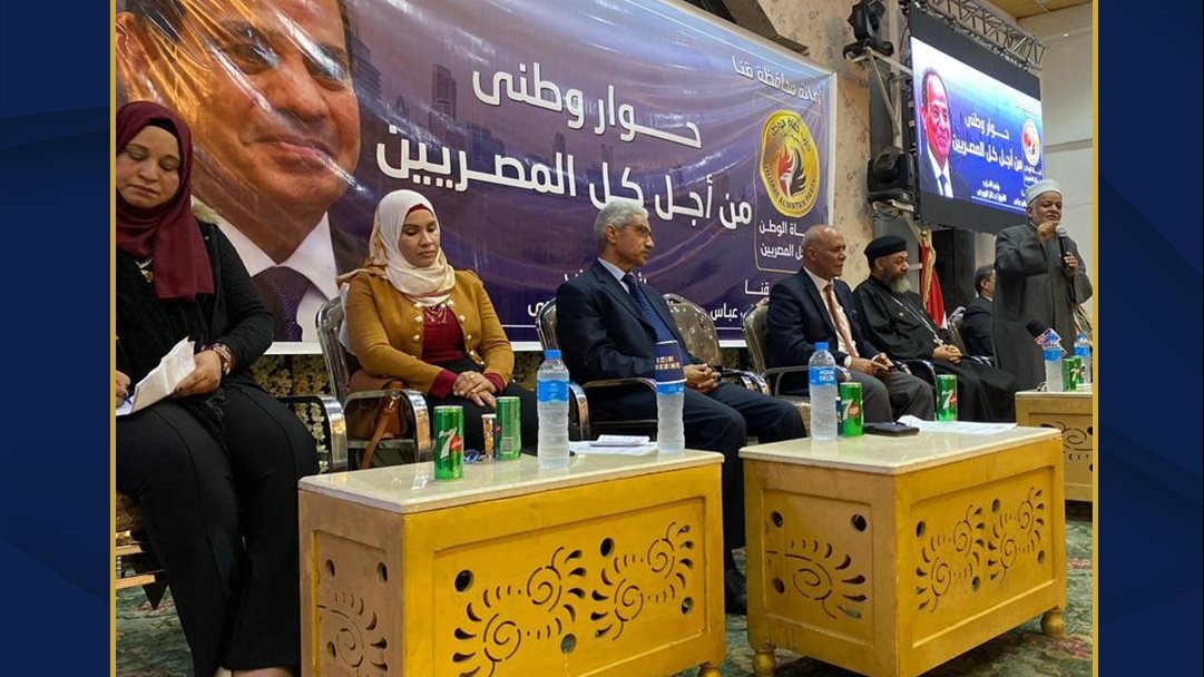 أمانة حماة الوطن بقنا خلال تنظيمها المؤتمر 