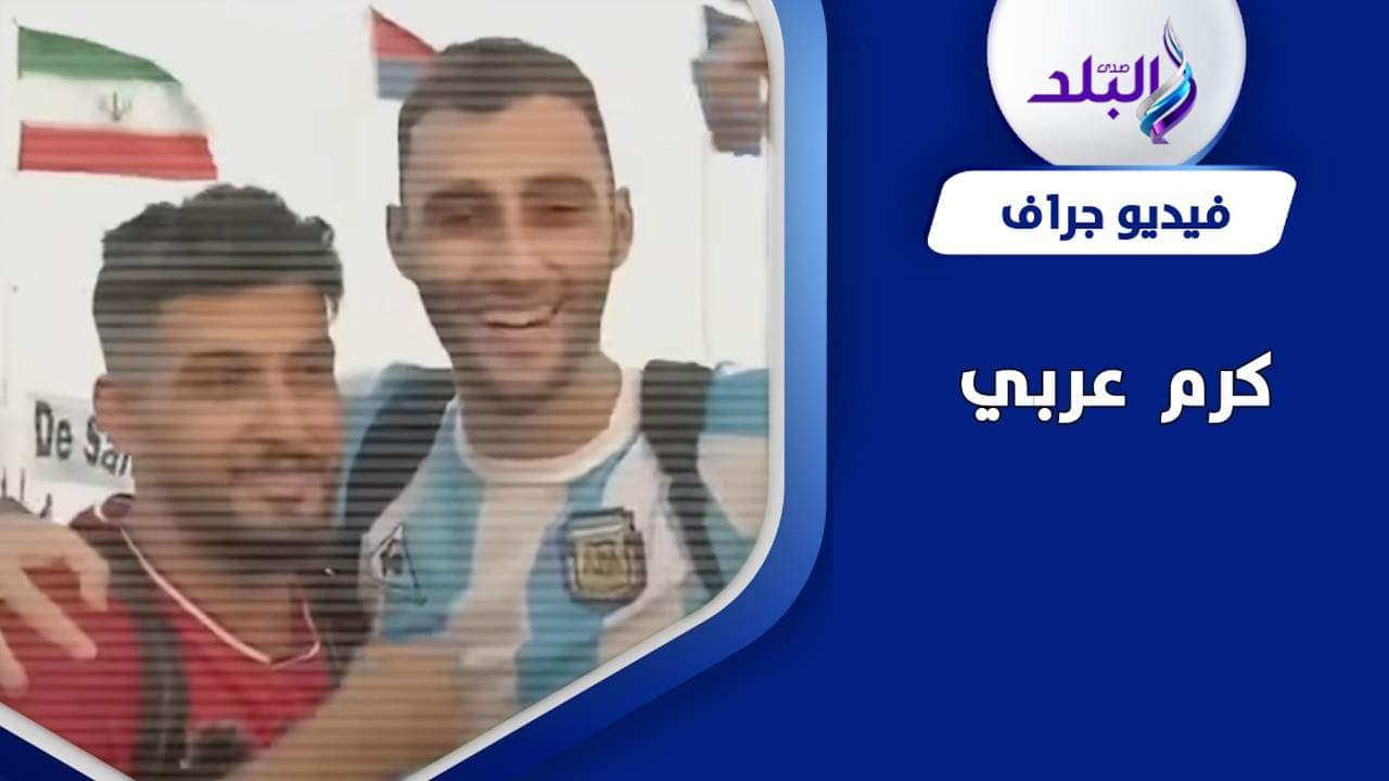 مشجع عماني