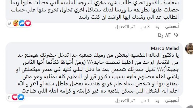 دفعة تالتة مدني هندسة القاهرة تستغيث برئيس الجامعة