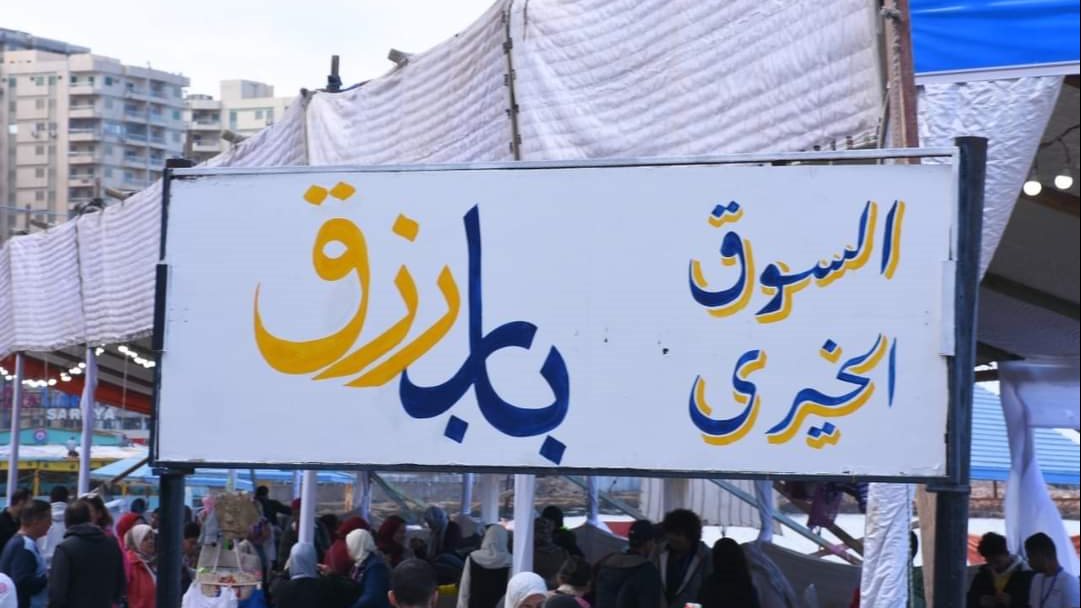باب رزق 
