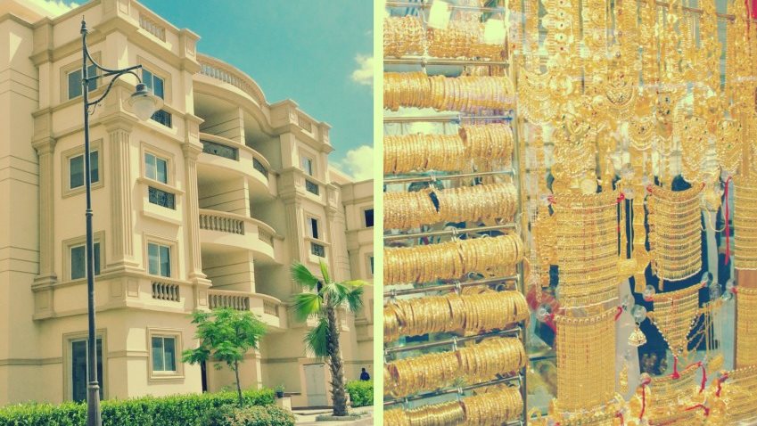 العقارات والذهب 