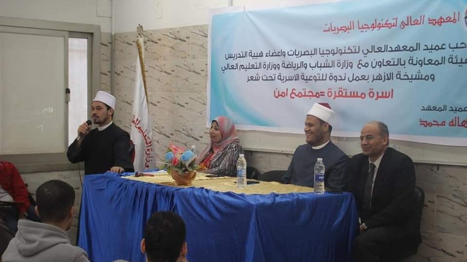 مركز الأزهر 