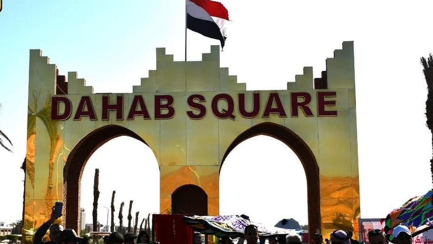 مشروع دهب سكوير 