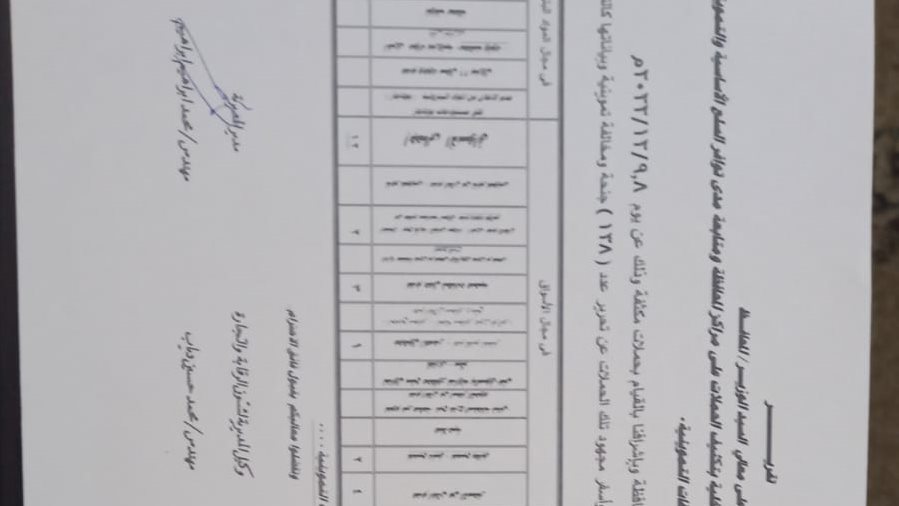 بيان المحاضر المُحررة بسوهاج