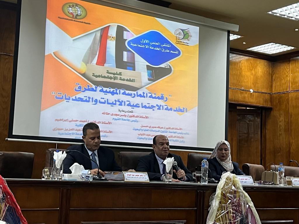الدكتور أحمد حسنى عميد كلية الخدمة الاجتماعية أثناء الملتقى