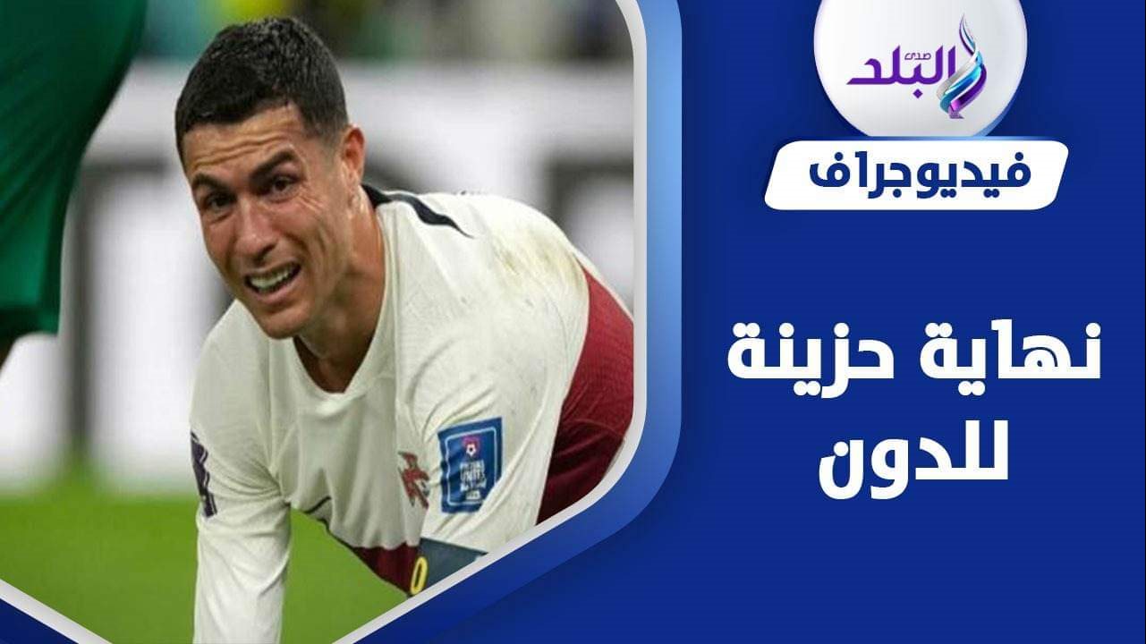 3 مصائب تضرب كريستيانو رونالدو في 2022